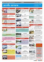 Phuket Newspaper - 13-09-2019 Page 13