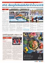 Phuket Newspaper - 13-09-2019 Page 15