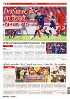 Phuket Newspaper - 13-09-2019 Page 16