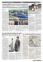 Phuket Newspaper - 13-10-2017 Page 3