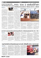 Phuket Newspaper - 13-10-2017 Page 4