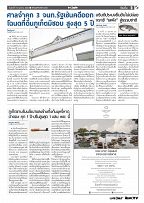 Phuket Newspaper - 13-10-2017 Page 5