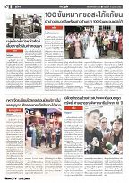 Phuket Newspaper - 13-10-2017 Page 6
