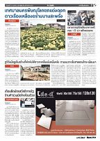 Phuket Newspaper - 13-10-2017 Page 7
