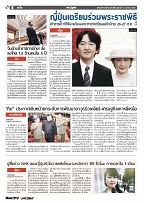 Phuket Newspaper - 13-10-2017 Page 8