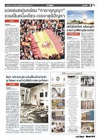 Phuket Newspaper - 13-10-2017 Page 9