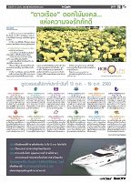 Phuket Newspaper - 13-10-2017 Page 14