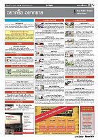 Phuket Newspaper - 13-10-2017 Page 16