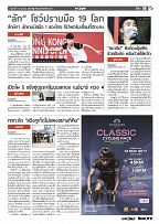 Phuket Newspaper - 13-10-2017 Page 18