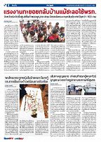 Phuket Newspaper - 14-07-2017 Page 4