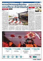Phuket Newspaper - 14-07-2017 Page 7