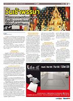Phuket Newspaper - 14-07-2017 Page 13