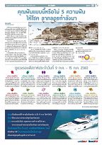 Phuket Newspaper - 14-07-2017 Page 15