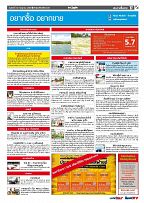 Phuket Newspaper - 14-07-2017 Page 17