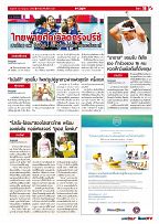 Phuket Newspaper - 14-07-2017 Page 19