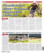 Phuket Newspaper - 14-07-2017 Page 20