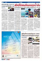 Phuket Newspaper - 15-02-2019 Page 4