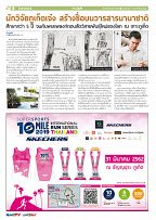 Phuket Newspaper - 15-02-2019 Page 6