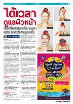 Phuket Newspaper - 15-02-2019 Page 7