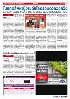 Phuket Newspaper - 15-02-2019 Page 15
