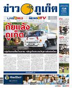 Phuket Newspaper - 15-03-2019 Page 1