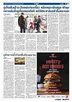 Phuket Newspaper - 15-03-2019 Page 3