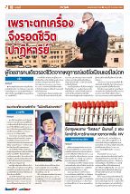 Phuket Newspaper - 15-03-2019 Page 10
