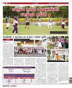 Phuket Newspaper - 15-03-2019 Page 16