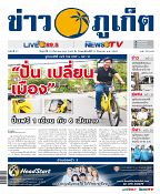 Phuket Newspaper - 15-09-2017 Page 1