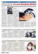 Phuket Newspaper - 15-09-2017 Page 4