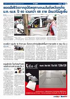 Phuket Newspaper - 15-09-2017 Page 5