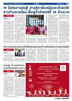 Phuket Newspaper - 15-09-2017 Page 7