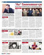 Phuket Newspaper - 15-09-2017 Page 8