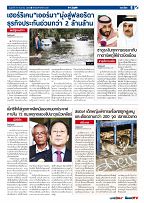 Phuket Newspaper - 15-09-2017 Page 9