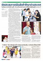 Phuket Newspaper - 15-09-2017 Page 12