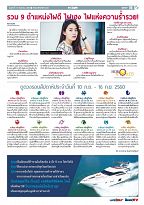 Phuket Newspaper - 15-09-2017 Page 15