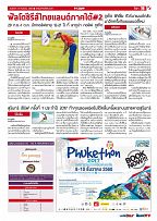 Phuket Newspaper - 15-09-2017 Page 19