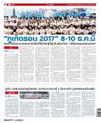 Phuket Newspaper - 15-09-2017 Page 20