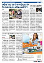 Phuket Newspaper - 16-02-2018 Page 3