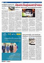 Phuket Newspaper - 16-02-2018 Page 4