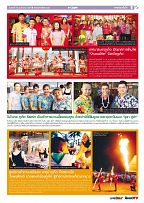 Phuket Newspaper - 16-02-2018 Page 9