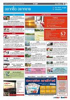 Phuket Newspaper - 16-02-2018 Page 13