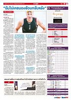 Phuket Newspaper - 16-02-2018 Page 15