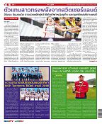 Phuket Newspaper - 16-02-2018 Page 16