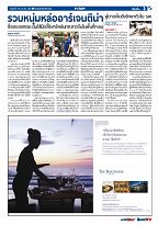 Phuket Newspaper - 16-03-2018 Page 3