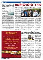 Phuket Newspaper - 16-03-2018 Page 4