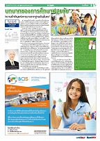 Phuket Newspaper - 16-03-2018 Page 5