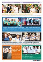 Phuket Newspaper - 16-03-2018 Page 9