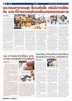 Phuket Newspaper - 16-08-2019 Page 4