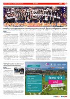Phuket Newspaper - 16-08-2019 Page 7